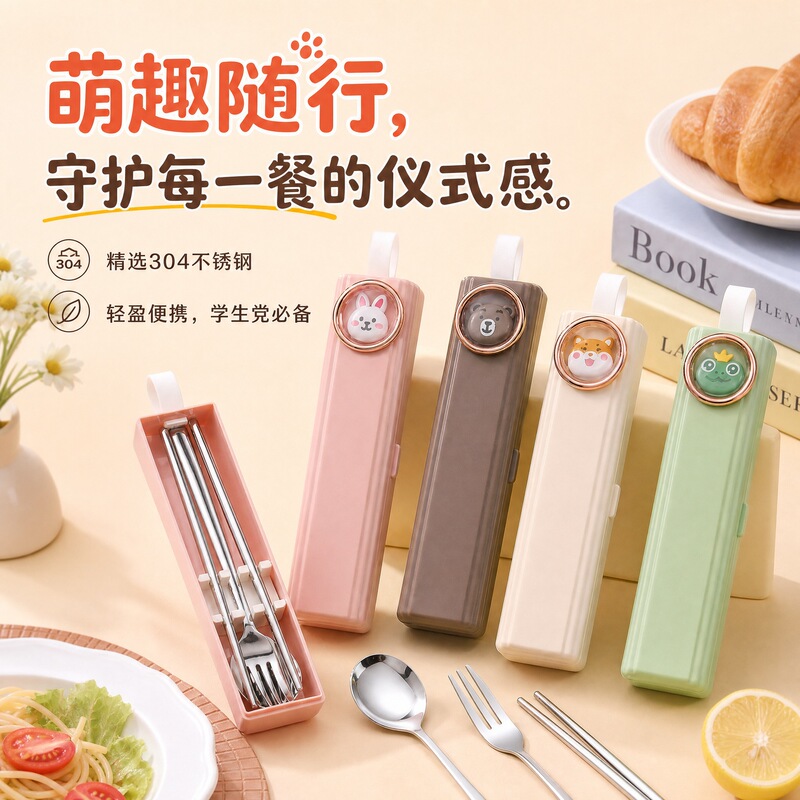 304 stainless steel portable cutlery set, chopsticks, spoon, fork set, suitable for students and office workers, special for camping