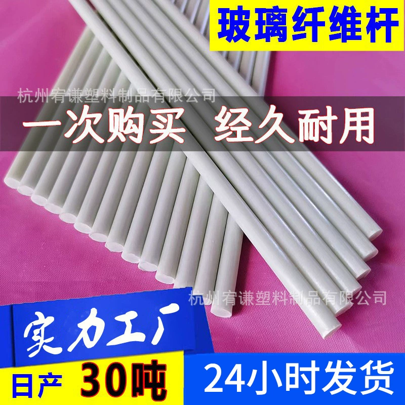 Трубка из волокна для палатки, складная опорная штанга из стекловолокна, твердый стержень из стекловолокна, стержень из стекловолокна, небольшой арочный навес, стержень из стекловолокна