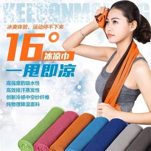 Sports Cooling Cold Towel Yoga Badminton Gym Men and Women Adult Quick-Drying Face Towel Ice-Sense Sweat-Absorbent Running