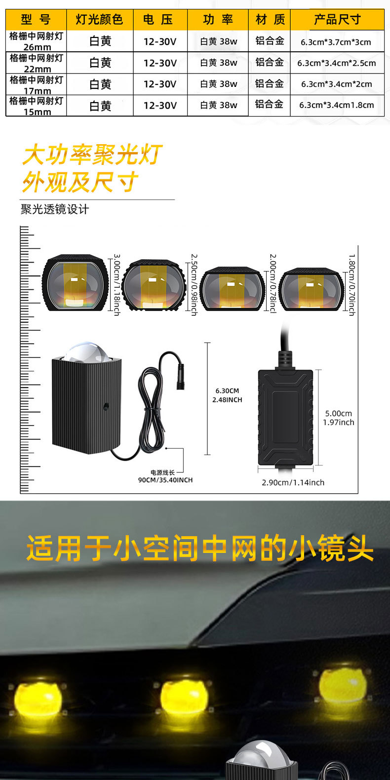 High brightness car LED front fog lamp grid spotlight white yellow two-color motorcycle daytime running light warning light