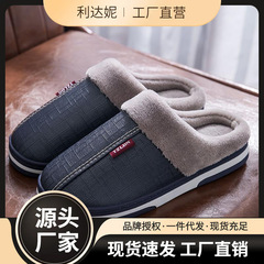 男性用レザーコットンスリッパ 2025 新しいメンズ冬厚底屋内ホーム防水ウールスリッパ女性用秋冬スタイル