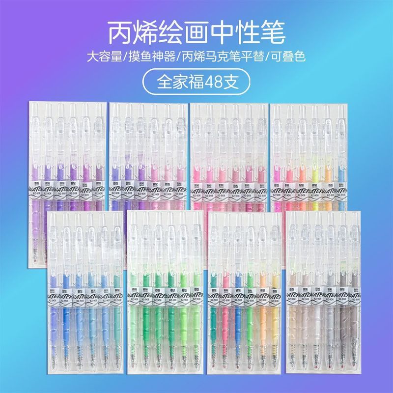 中学生がメモを取るための見栄えの良いアクリルゲルペン、子供用の特別なプレスペン、DIYハンドブック、カラーペイントペン|undefined