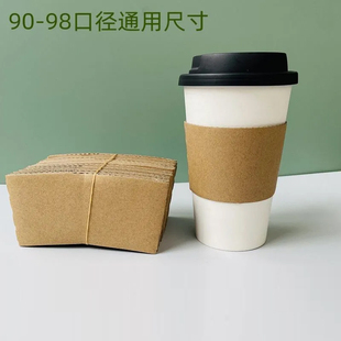 Disposable Corrugated Paper Cup Sleeve 90 Cup Holder Milk Tea Coffee 95 Protective Sleeve Heat Insulation Anti-Scalding Waterproof 98 Universal