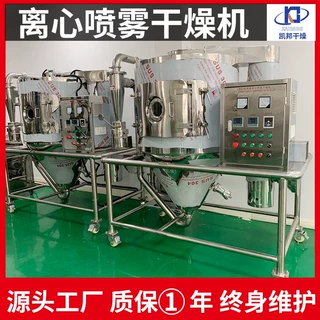 离心喷雾干燥机 陶瓷粉烘干机 氧化铁催化剂香辛香料喷雾干燥设备