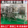 干燥离心喷雾催化剂干燥机