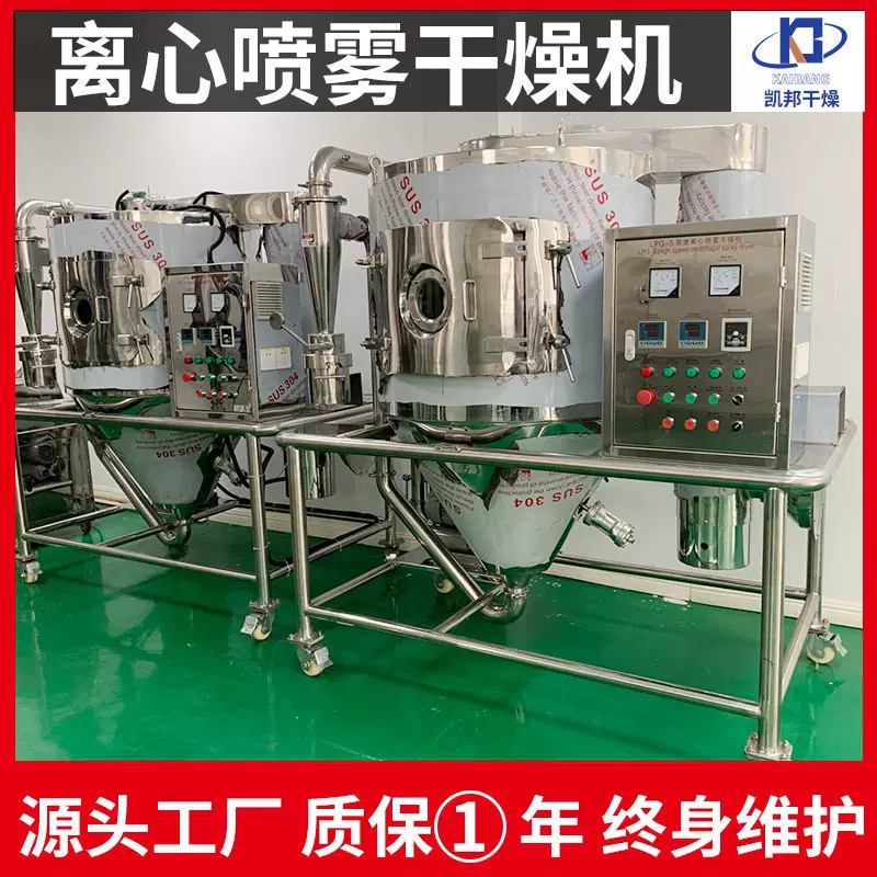 氯化铜喷雾干燥机 陶瓷粉离心喷雾干燥机 大豆蛋白小型烘干设备