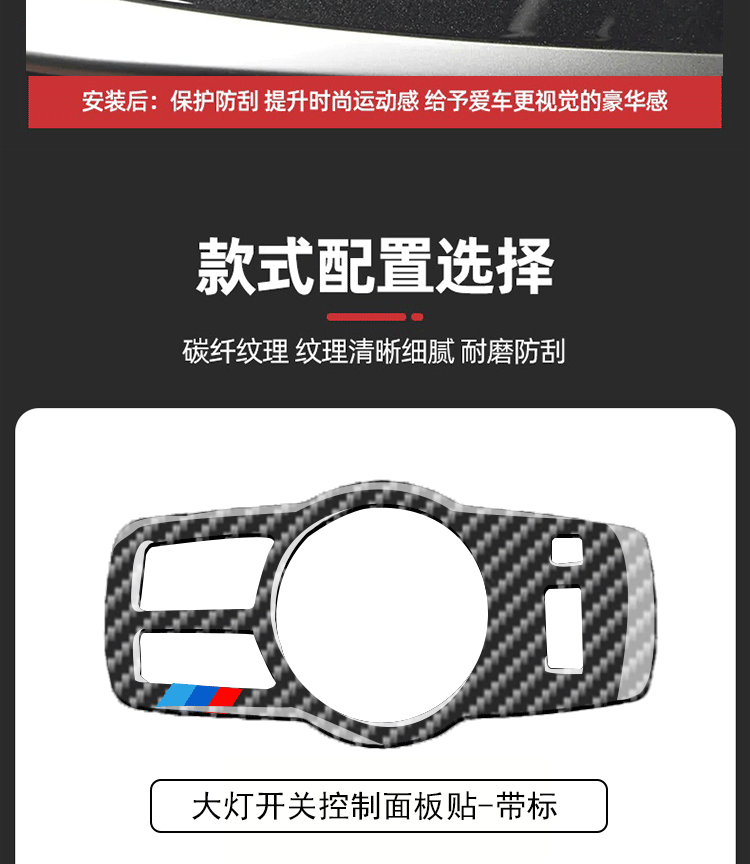 Suitable for 11-17 BMW 5 Series carbon fiber headlight switch control panel decoration stickers interior modification accessories