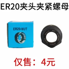 螺母;夹头;刀柄