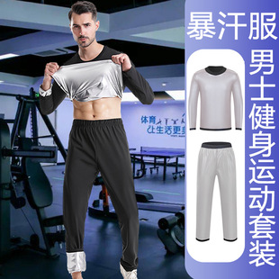 Sweat Suit Men's Suit Casual Wear Large Size Sweat Suit Fitness Sports Running Sweat Suit Sweat Fitness Suit