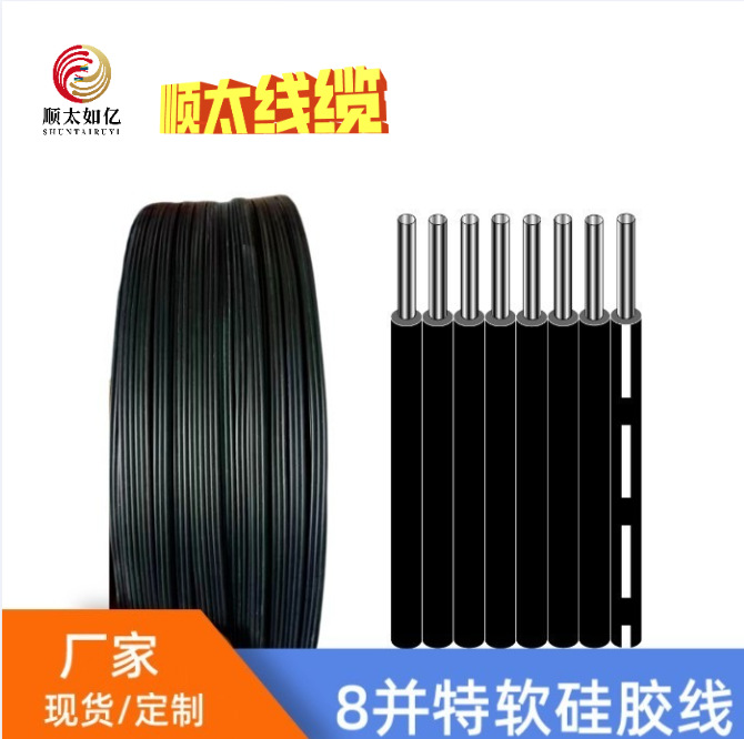 特软硅胶并排线 14AWG16AWG并排线 2并3并4并5并6并7并8并9并10并