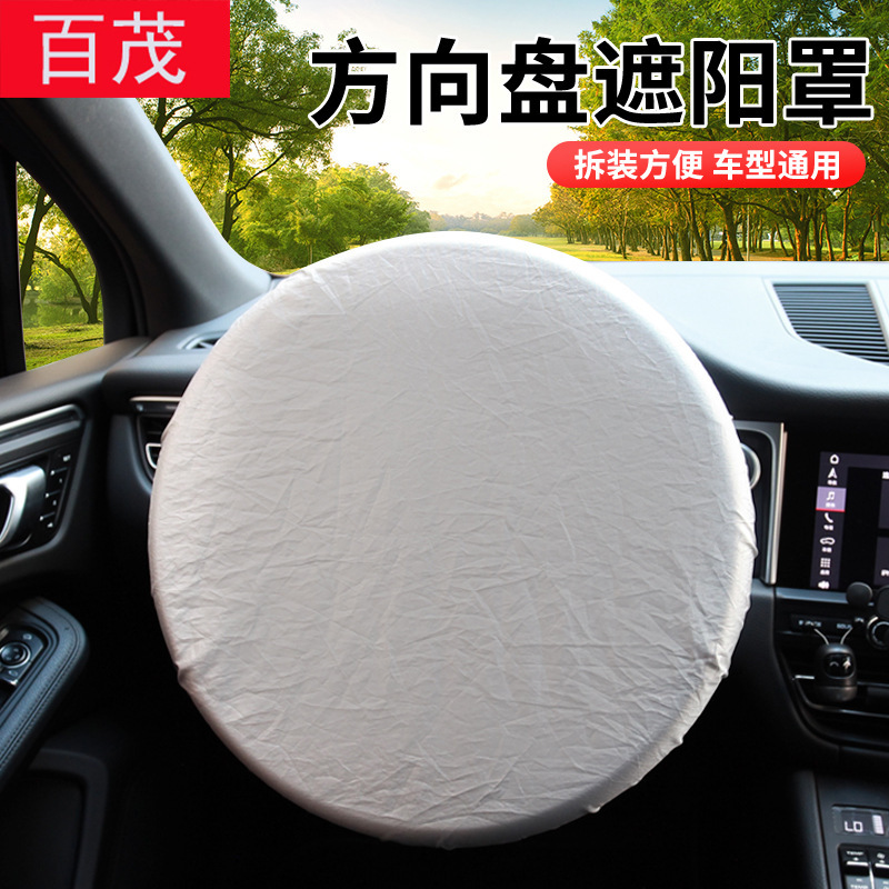 Car Steering Wheel Cover 190t Silver-Coated Cloth Steering Wheel Sunshade Sun Protection and Heat Insulation 42cm Universal Car Sunshade Car Steering Wheel Cover 190t Silver-Coated Cloth Steering Wheel Sunshade Sun Protection and Heat Insulation 42cm Universal Car Sunshade