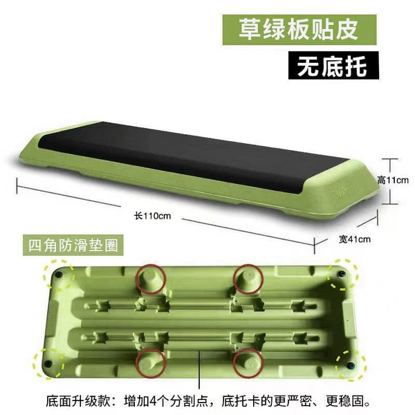 110cm fruit green sticker pedal (no bottoming) -The bottom-up upgrade