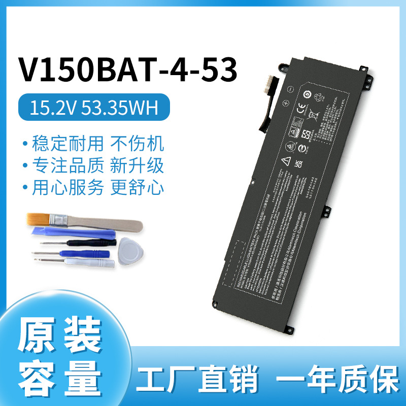 适用蓝天V150BAT-4-53 战神Z8-DA7NP CV15S02 G8-DA7NT笔记本电池