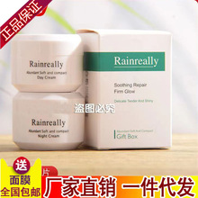 Rainreally小白瓶早晚霜辅助日霜晚霜两件套小样化妆品