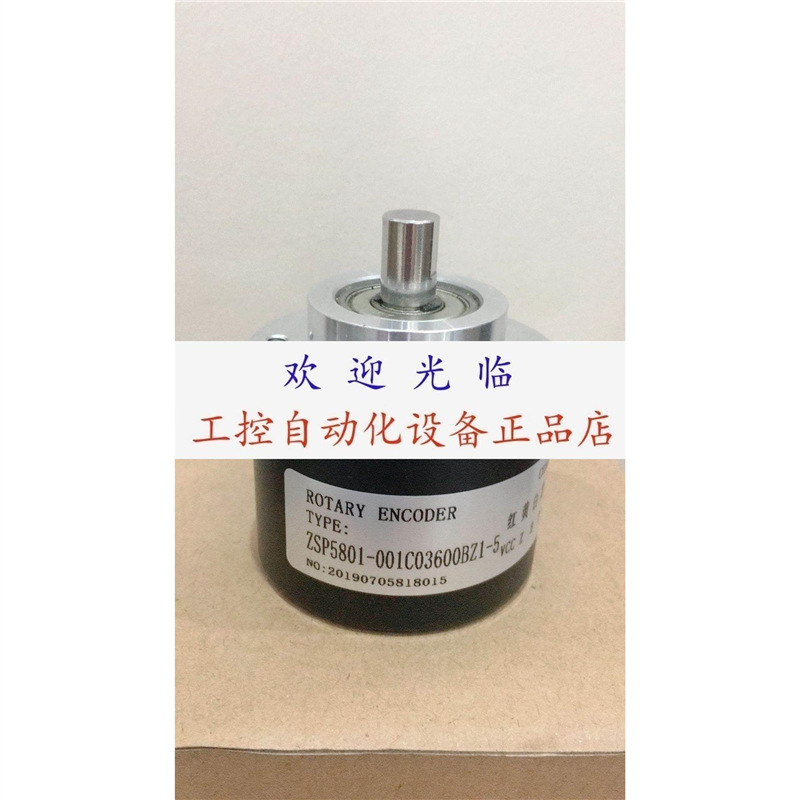 ZSP5801-001C03600BZ1-5- AVM58N-011AAR0GN-1213 编码器.