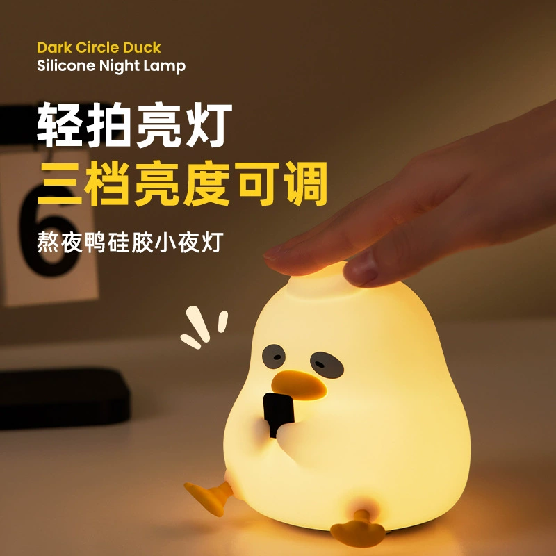 Креативная ложиться спать поздно утка силиконовый ночной свет