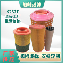 K2337  K2036 K2844 K2640 K2850 PU空氣濾芯 機械設備空氣濾芯