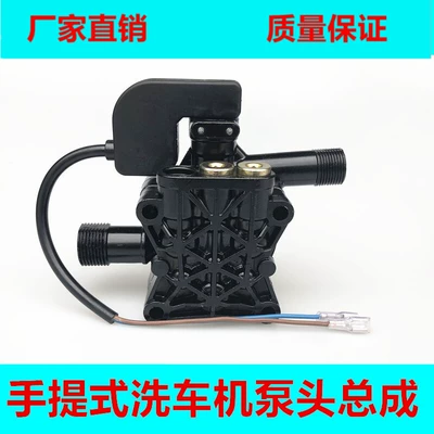 Washer Pump | Xǐchējī Portable car washer