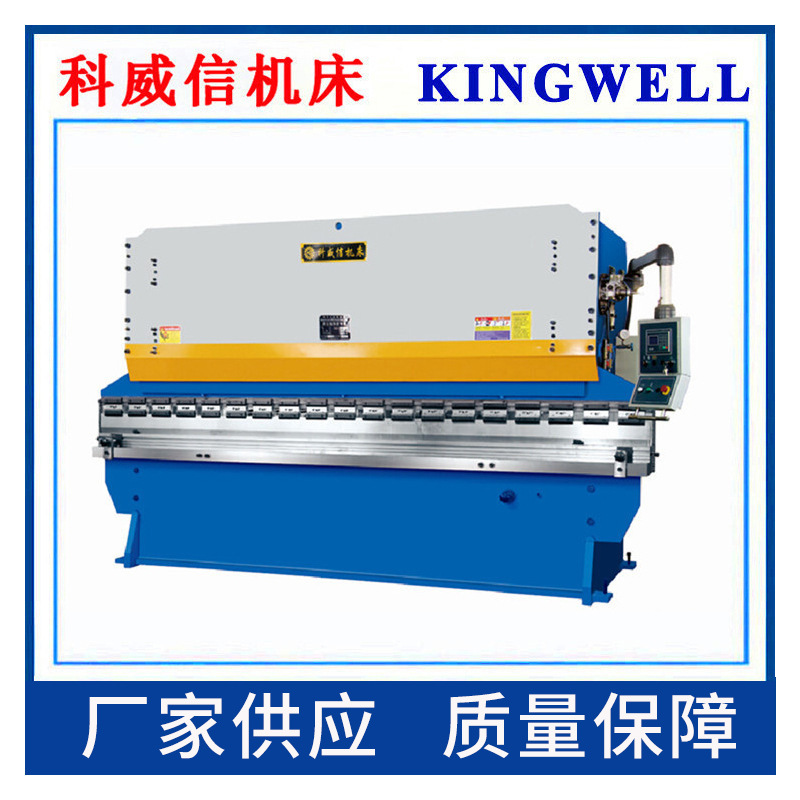 厂家供应 折弯机 WC67Y-100T/4000 液压折弯机6