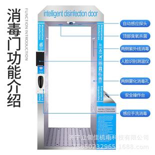 Li Rujia Intelligent Atomization Disinfection Door Infrared Temperature Measurement Spray Disinfection Door Thermal Imaging Intelligent Personnel Channel