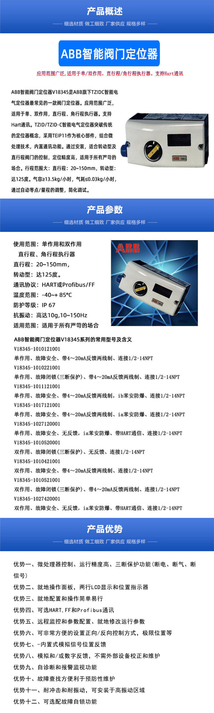 ABBV18345智能閥門定位器雙作用