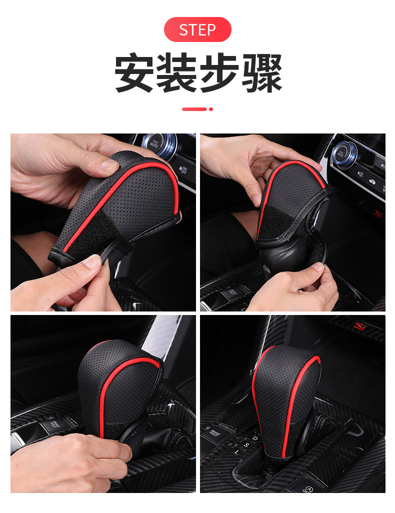 Car Gear cover car leather gear cover car gear handle cover car breathable gear cover leather gear cover