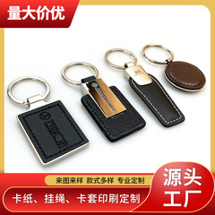 現物金属pu皮質キーホルダー革キーホルダー本革キーホルダーレーザーレーザーロゴペンダントプレゼント