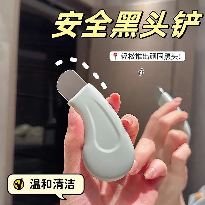 清洁新款家用手动粉刺皮机美容黑头仪器仪器毛囊铲手动导出仪铲皮|undefined