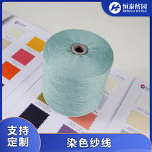 厂家货源30S/2D亚麻粘胶混纺染色纱线55/45多规格环锭纺针织用纱