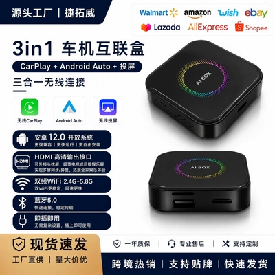Hot-Selling Three-In-One Smart Connectivity Box Carplay Car-Mounted Wired-To-Wireless Android Autocarplay Box