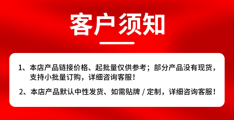 客户须知