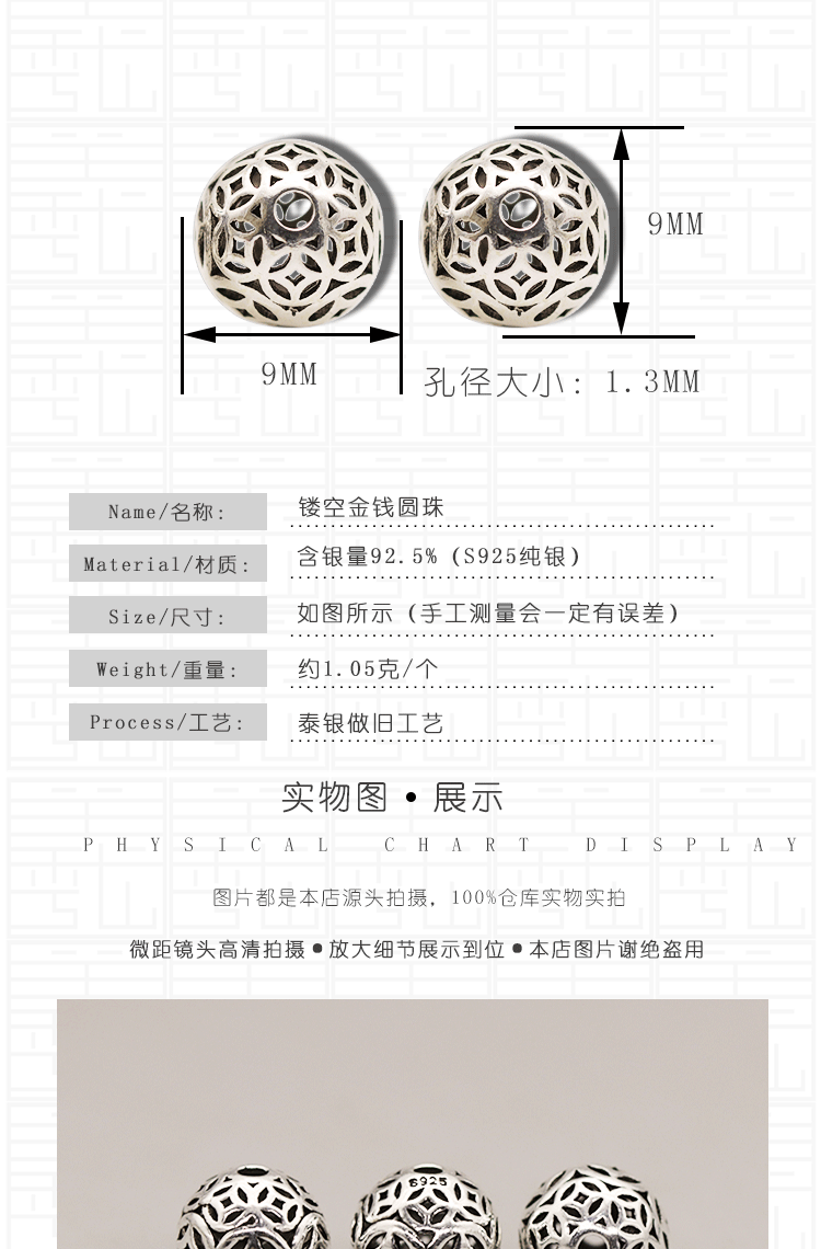 925 sterling silver beads Thai silver six-character true words round beads old auspicious clouds copper money grain loose beads diy jewelry bracelet accessories