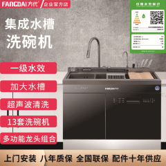 ナノ超音波統合水槽食器洗い機13セット家庭用多機能蛇口全自動一級乾燥スポット