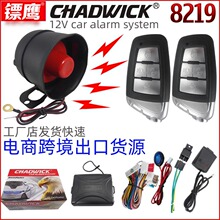 CAR ALARM CHINA܇I lϵy S8219Sҳ