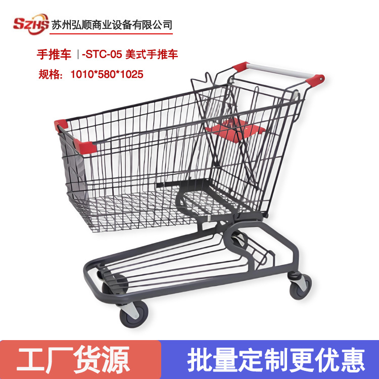 手推车-STC-05 美式手推车