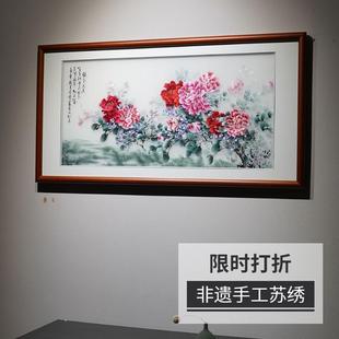 Purely Hand-Embroidered Peony Flower National Fragrance Hanging Painting Living Room Study Finished Bedroom High-End Suzhou Embroidery Decorative Painting