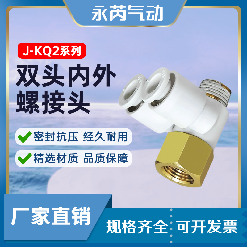 SMC型 双头内外螺接头 KQ2ZF04/06/08/10/12-M5/01/02/03/04S