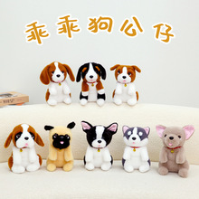 价卡通乖乖狗呆萌公仔毛绒玩具仿真小狗玩偶儿童陪伴安抚布娃娃