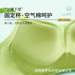 光面無痕果凍條文胸聚攏上薄下厚軟支撐內衣空氣杯國定杯胸罩防滑