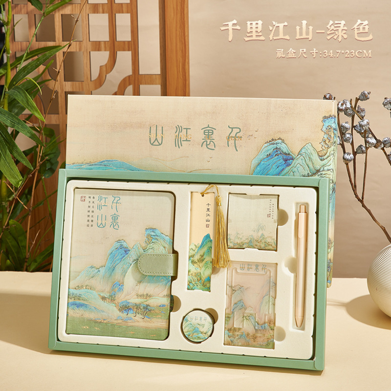 千里江山笔记本礼盒套装定 制本子中国风手账本故宫批发包邮包邮|undefined