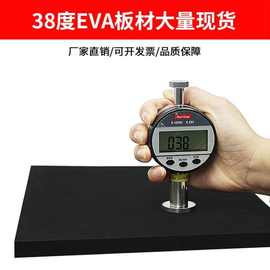 eva泡棉卷材 高发泡eva片材板材批发 高弹减震防火eva内衬内托