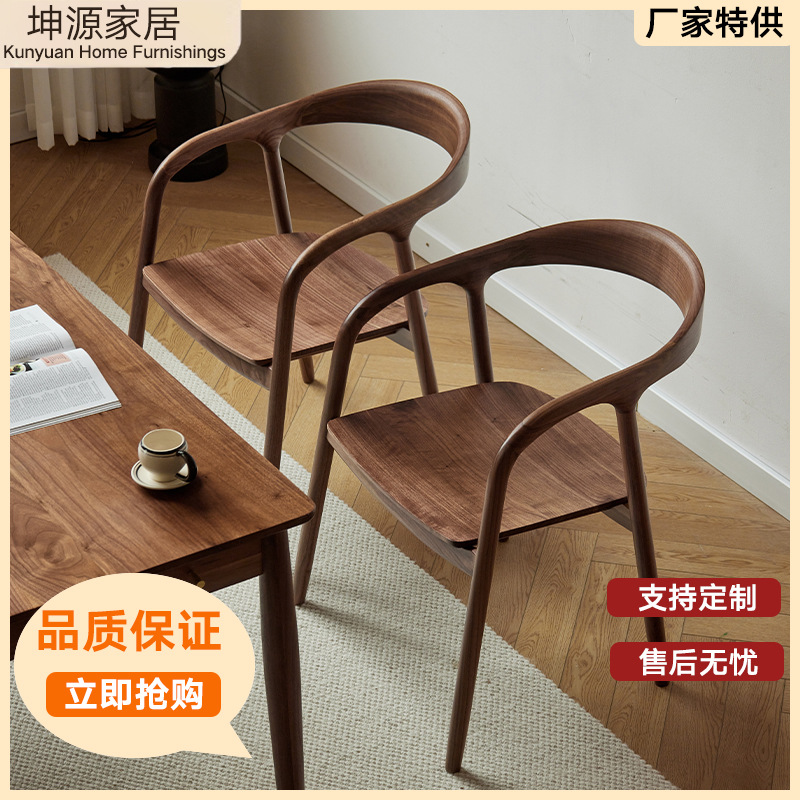 北美黑胡桃木卯榫结构舒美特全实木餐椅休闲扶手椅设计师靠背书椅