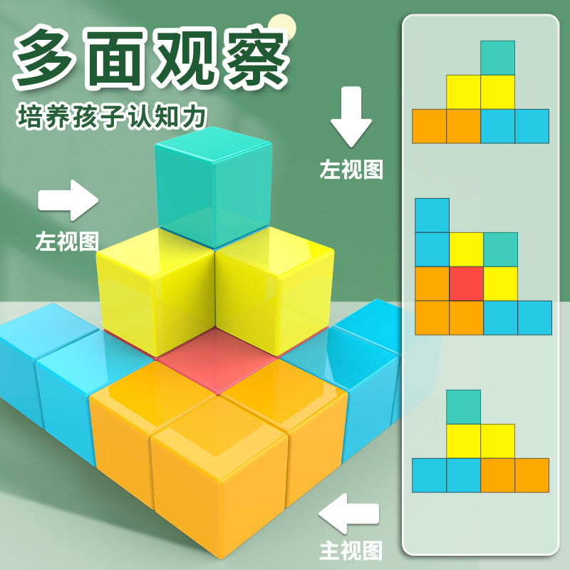 3.3cm six-sided magnetic cube 5cm magnetic cube magnetic small building blocks splicing to build geometric teaching aids
