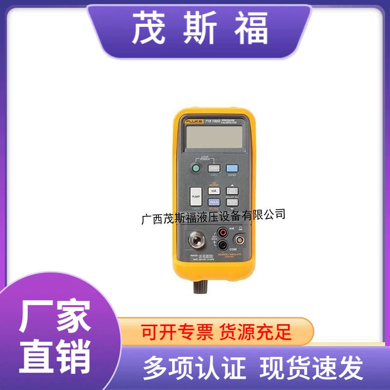 Поставка оригинального портативного автоматического калибратора давления American FLUKE F719 F719PRO-300G.
