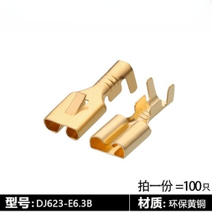 6.3ƽ�厧�̲��100ֻ DJ623-E6.3B ��܇�^����Ӿ����� �ƿ܇