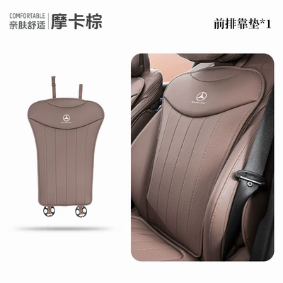 Seat cushion, seat cover, Suitable for Mercedes-Benz - mocha-brown-backrest-one-piece-mercedes-benz-logo-the-seat-cushion-has-no-logo-only-the-backrest-has-the-logo