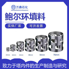 304ステンレス鋼ボールリング金属3850ボールリング充填材排ガス浄化塔脱硫塔散堆充填材