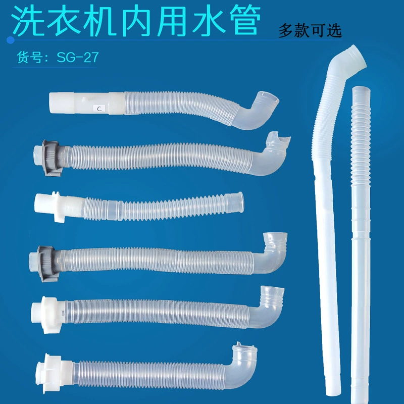 Пластиковая соединительная трубка для внутренней системы слива стиральной машины с пульсатором, прозрачный гофрированный шланг, совместимые аксессуары