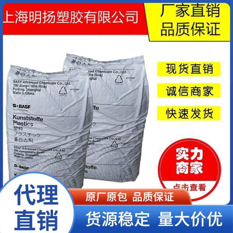现货PA66德国巴斯夫A3WG6 加纤30增强 高刚性 耐化学性 pa66 原料