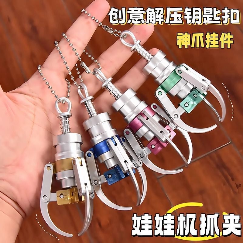Creative Mini Simulation Claw Machine Keychain Toy Stress Relief Claw Gadget Creative Mini Simulation Claw Machine Keychain Toy Stress Relief Claw Gadget